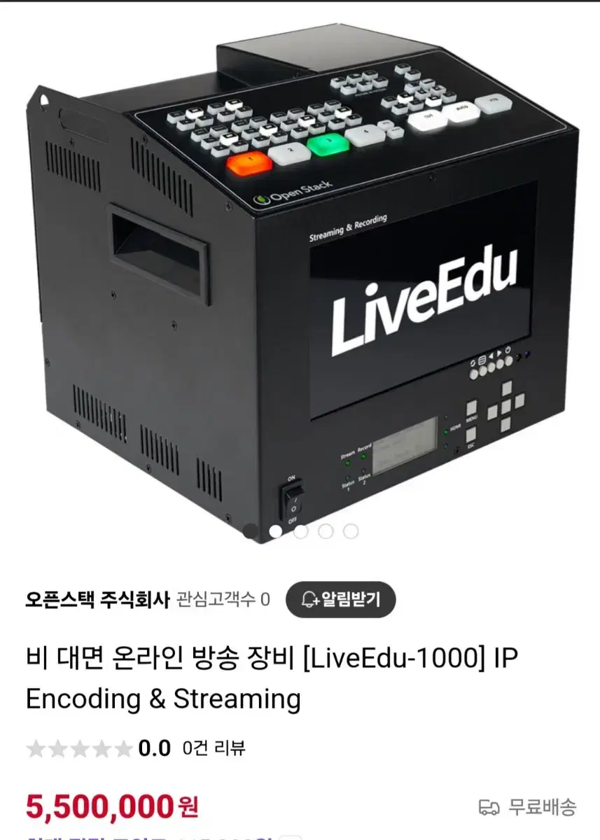 비 대면 온라인 방송 장비 [LiveEdu-1000] IP Encodin